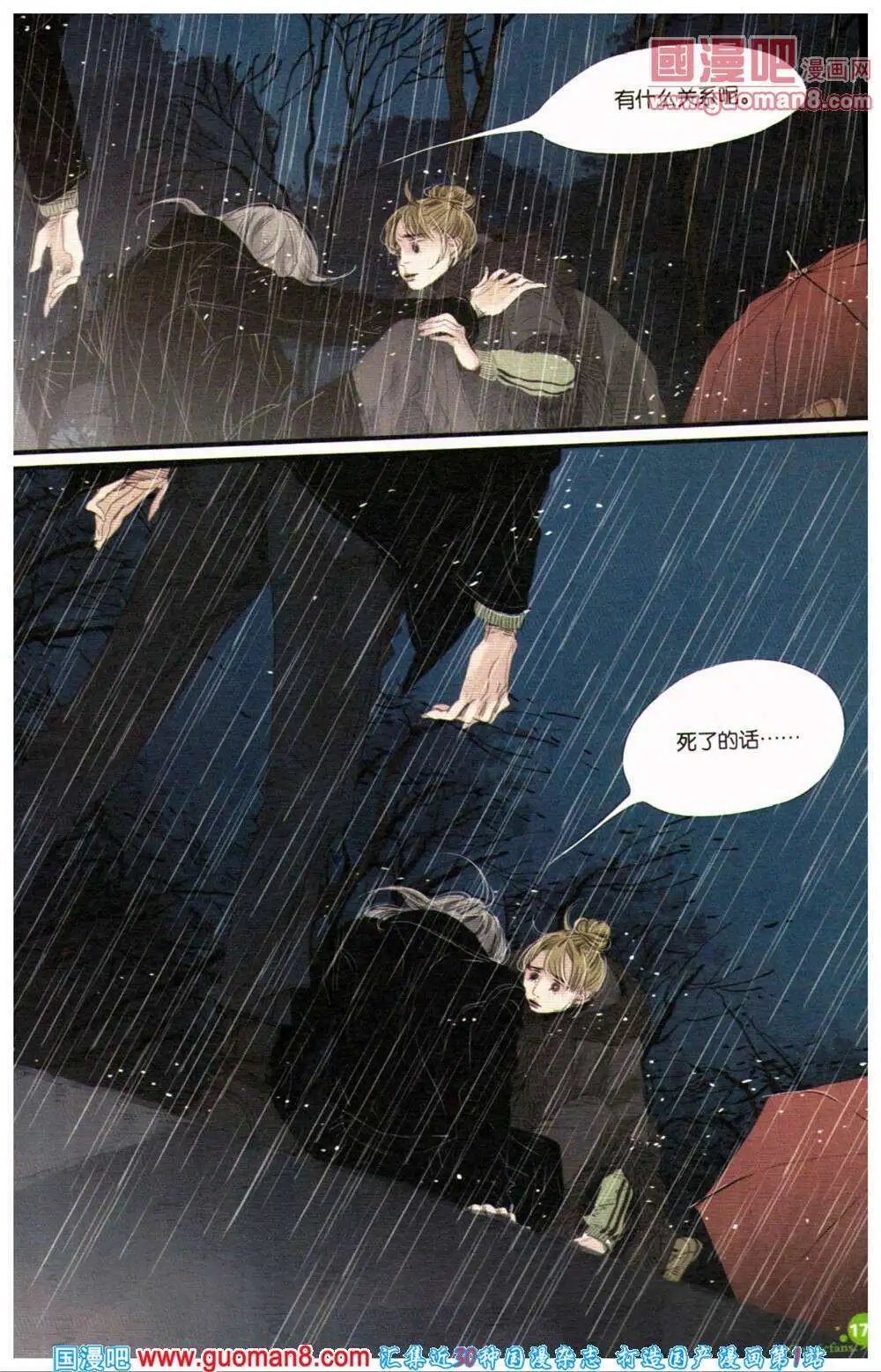 第361期 全本