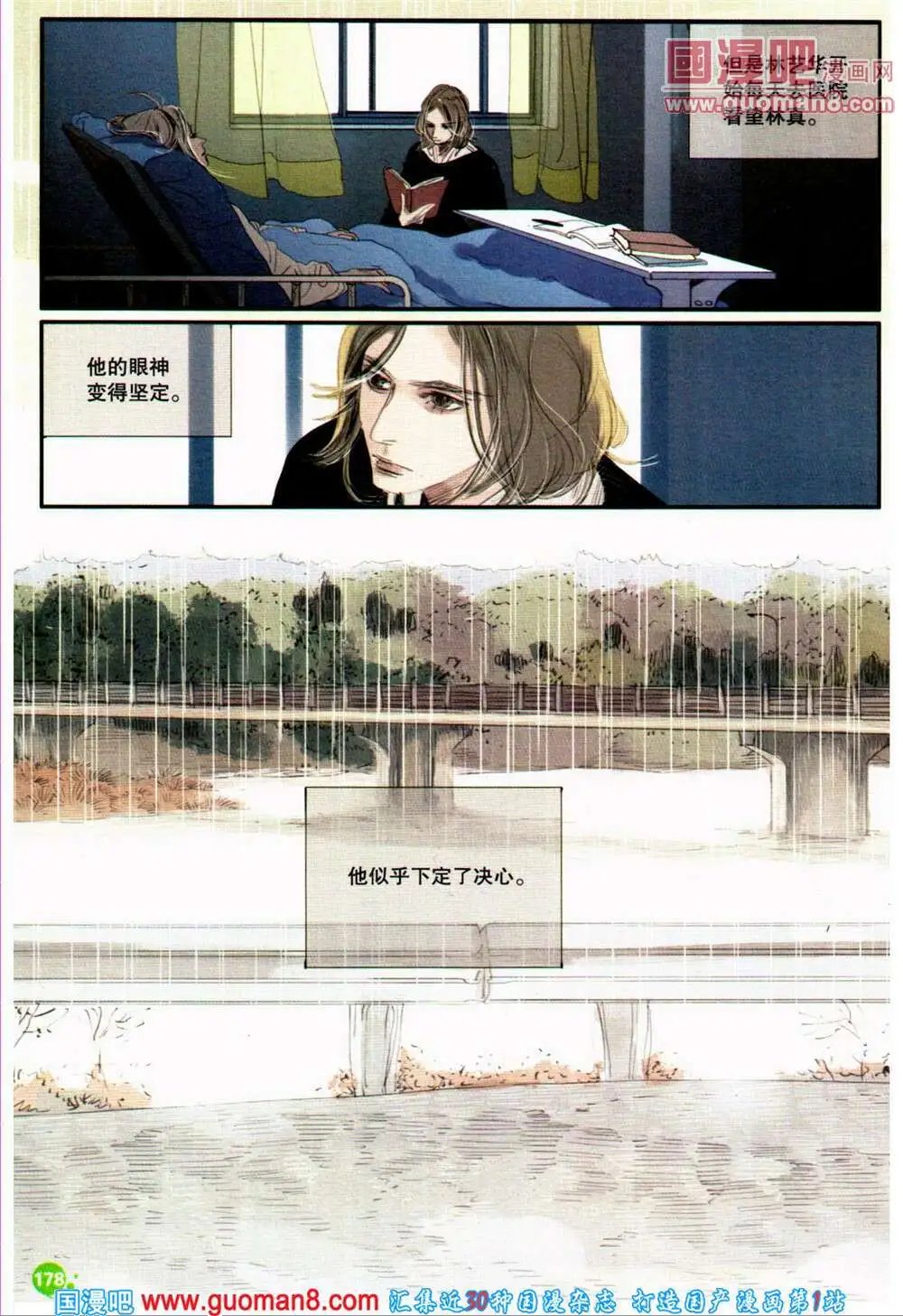 第361期 全本