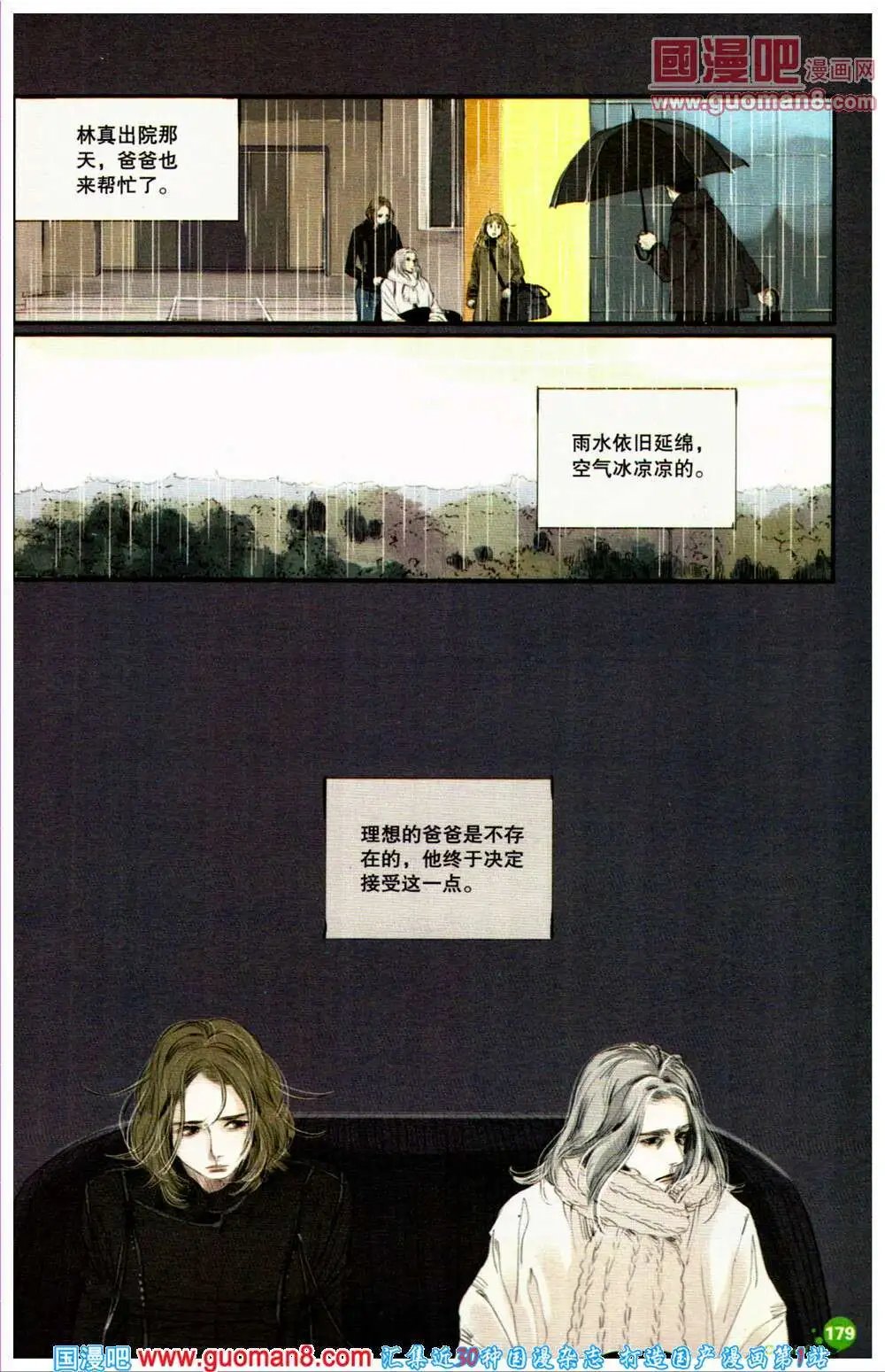 第361期 全本