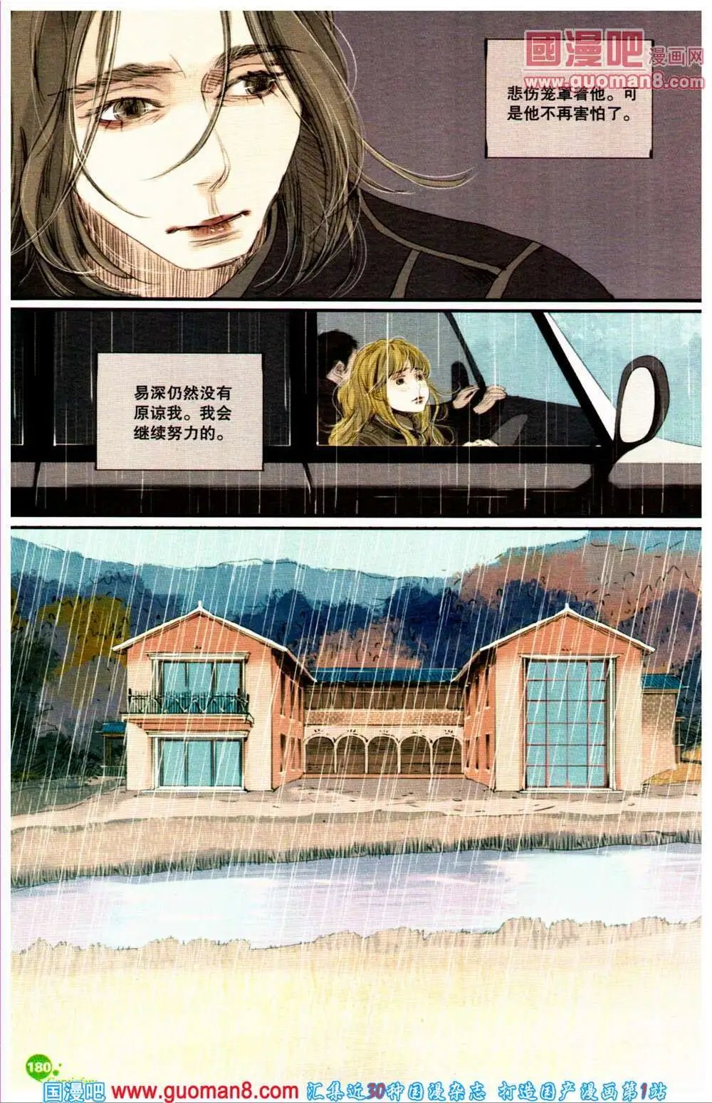 第361期 全本