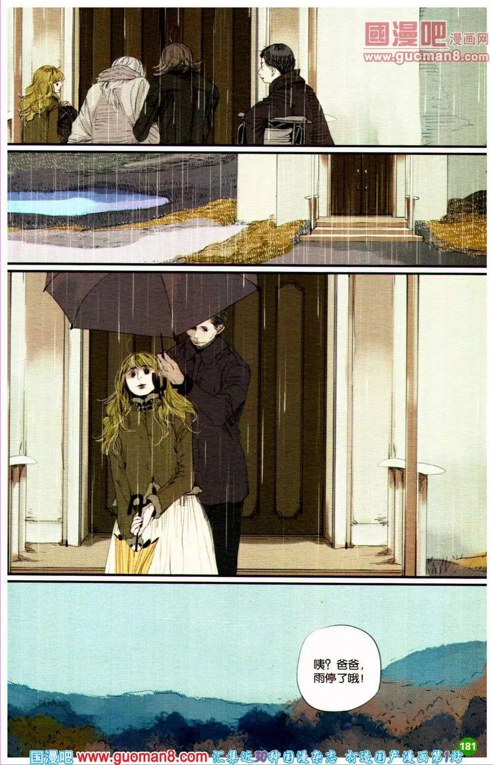 第361期 全本