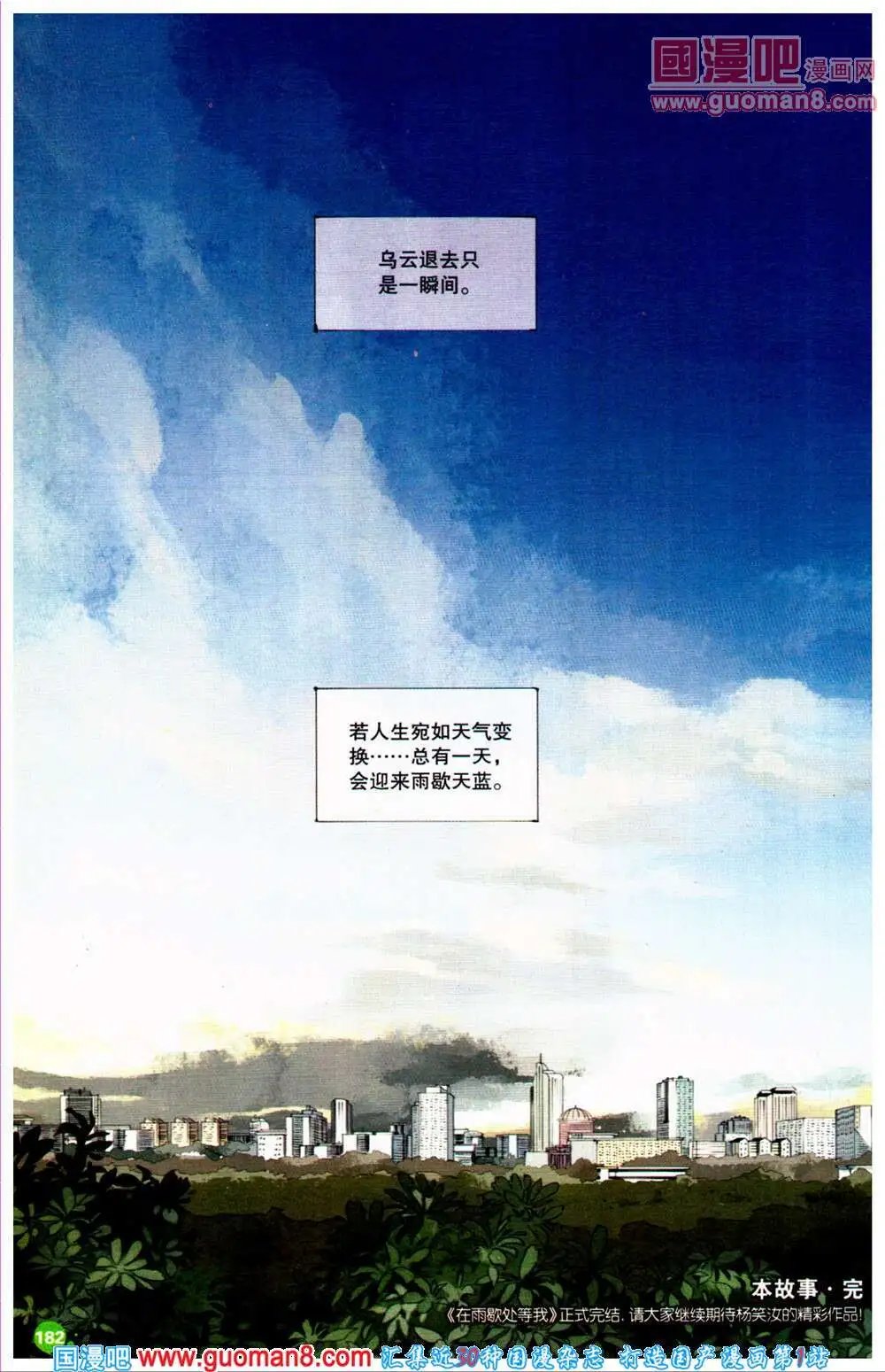 第361期 全本