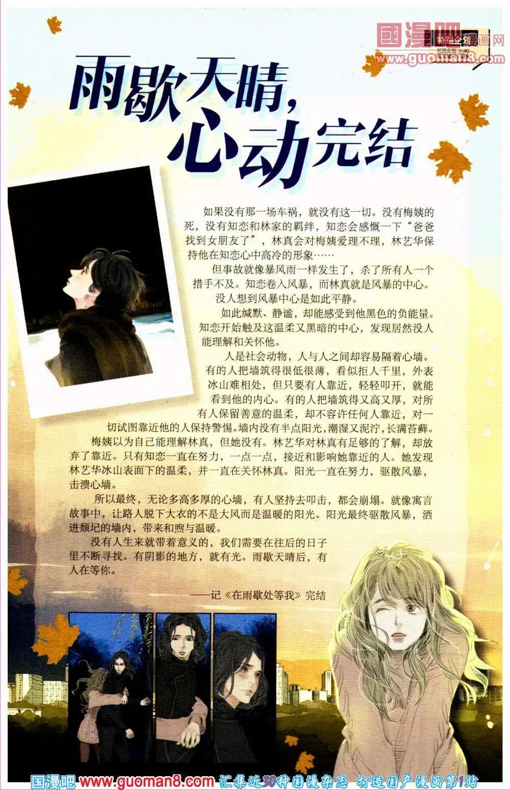 第361期 全本