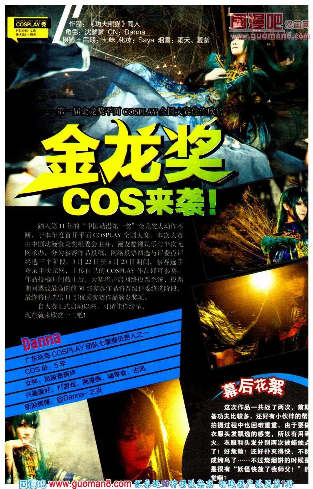 第361期 全本