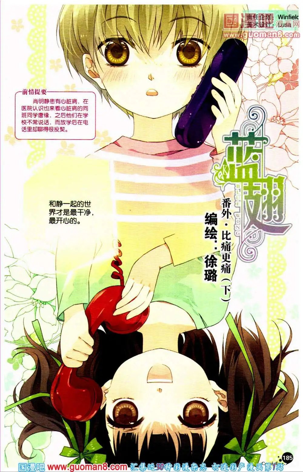 第361期 全本