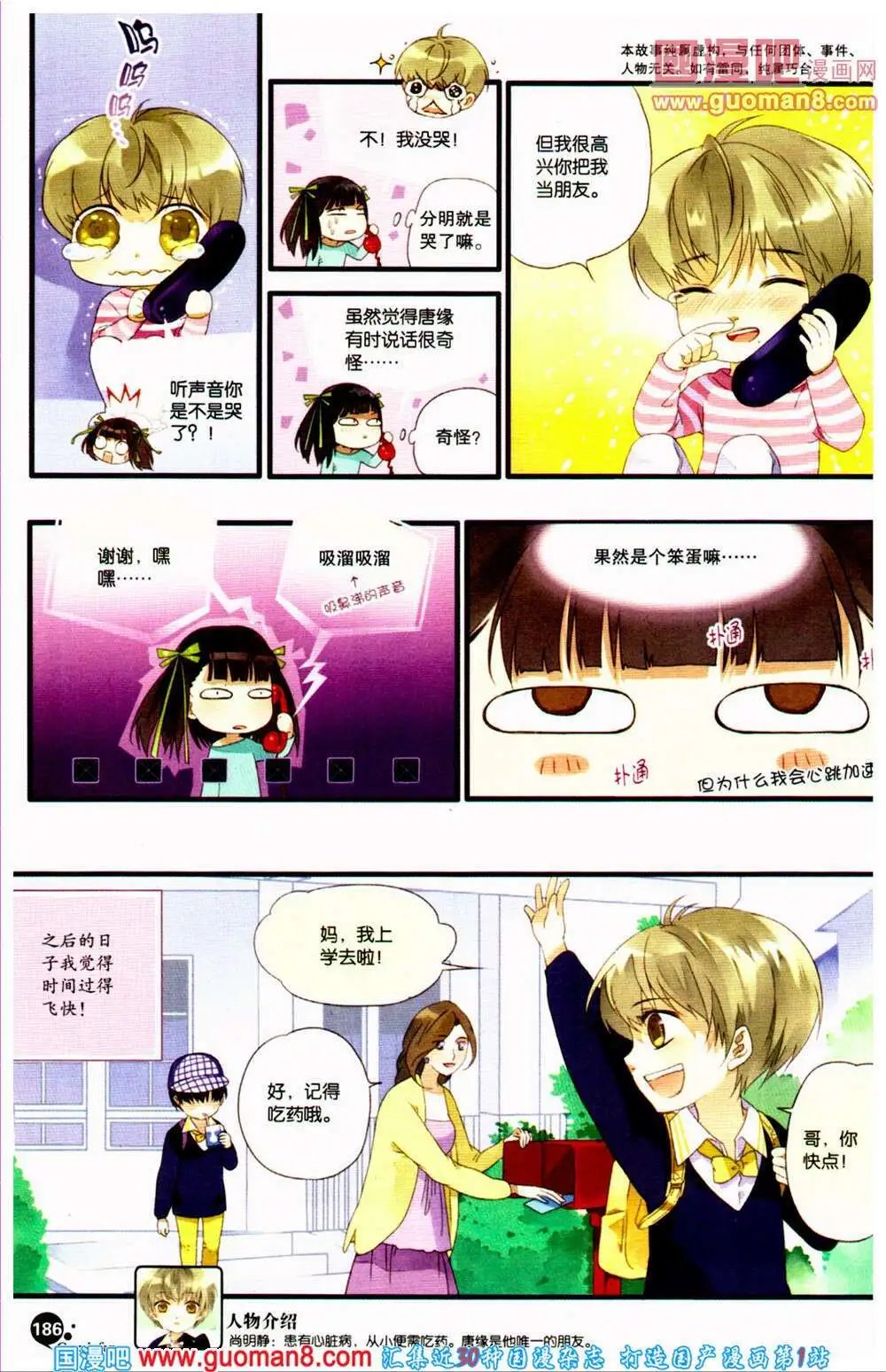 第361期 全本