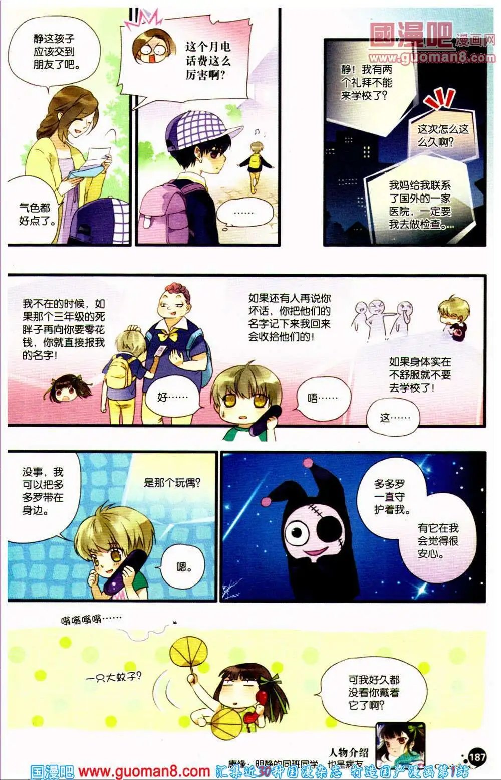 第361期 全本