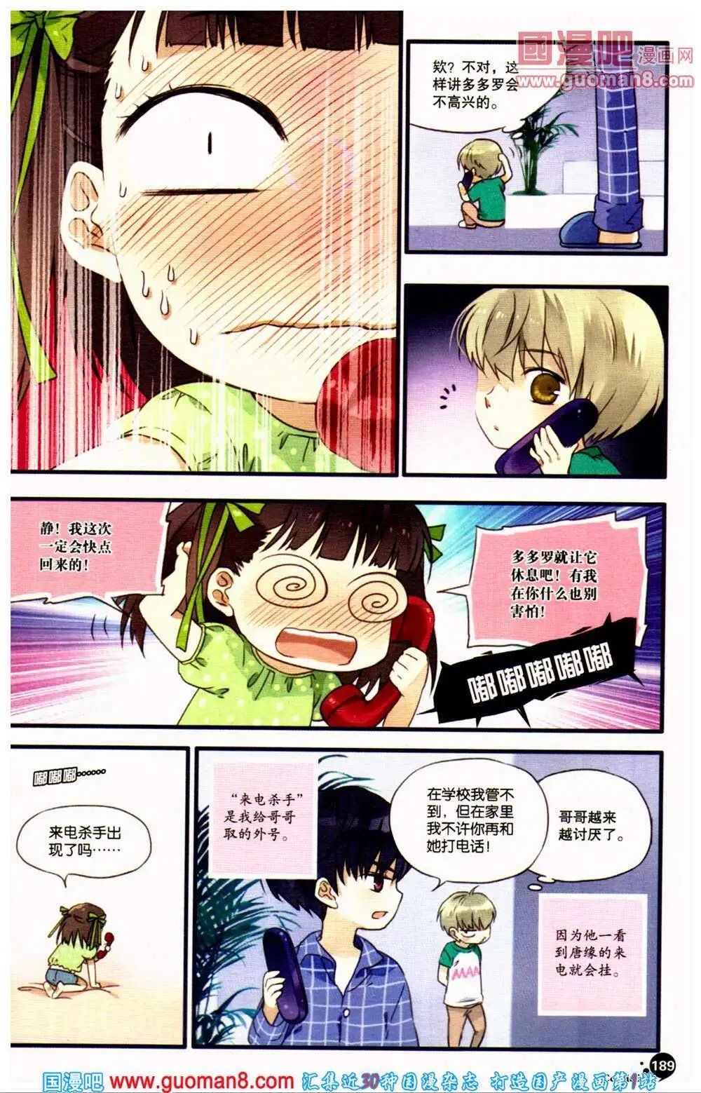 第361期 全本