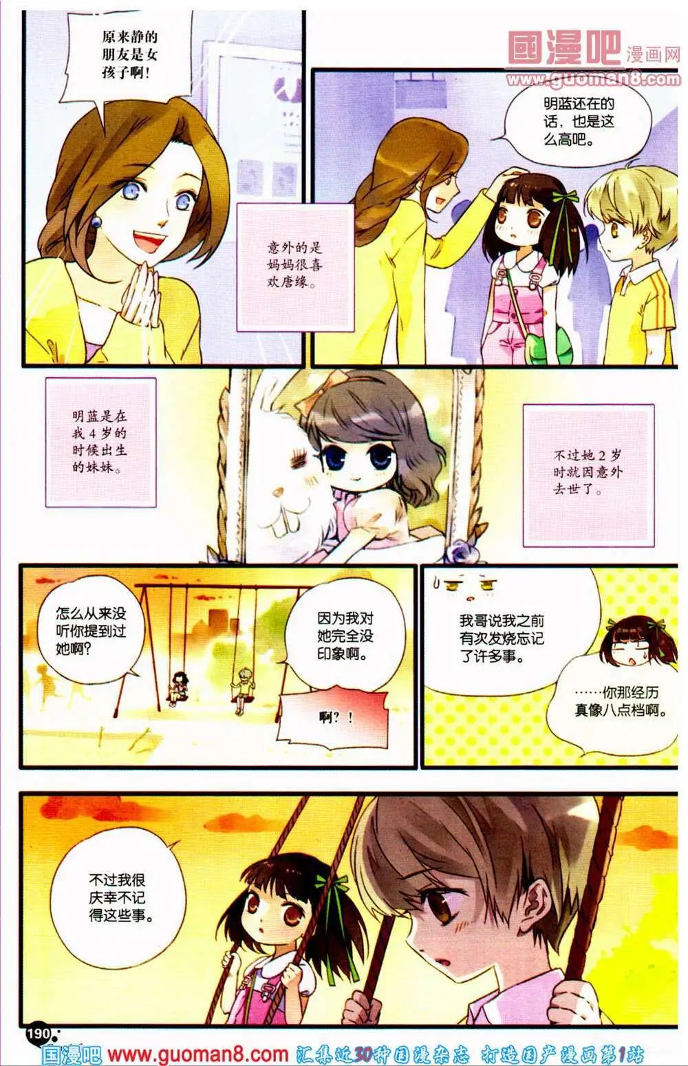 第361期 全本