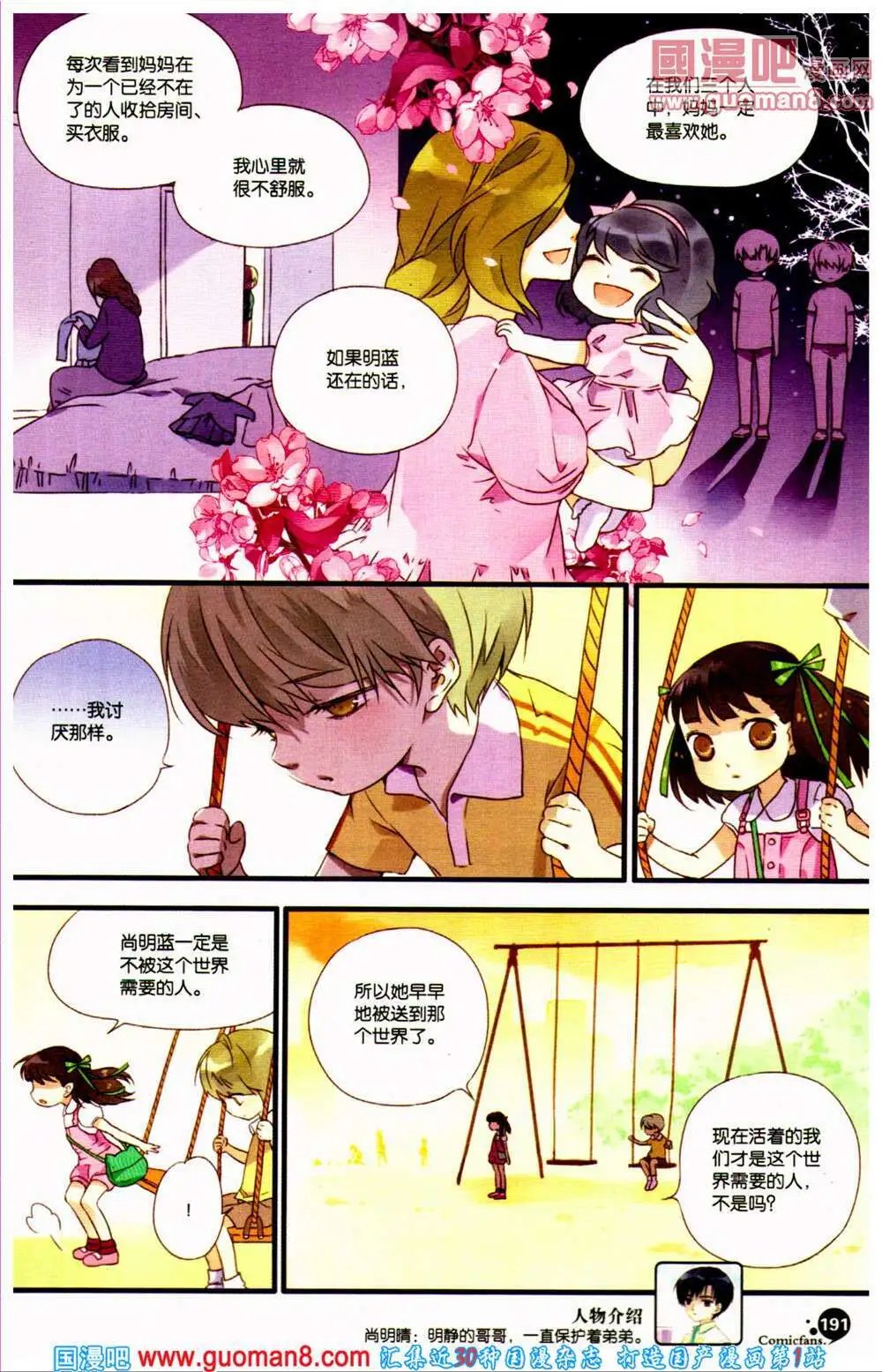 第361期 全本
