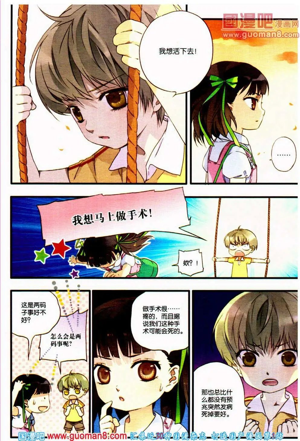 第361期 全本