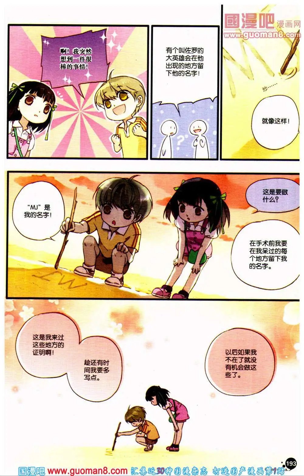第361期 全本