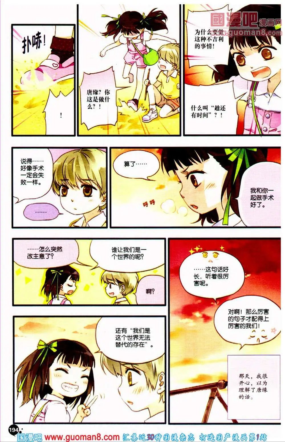 第361期 全本