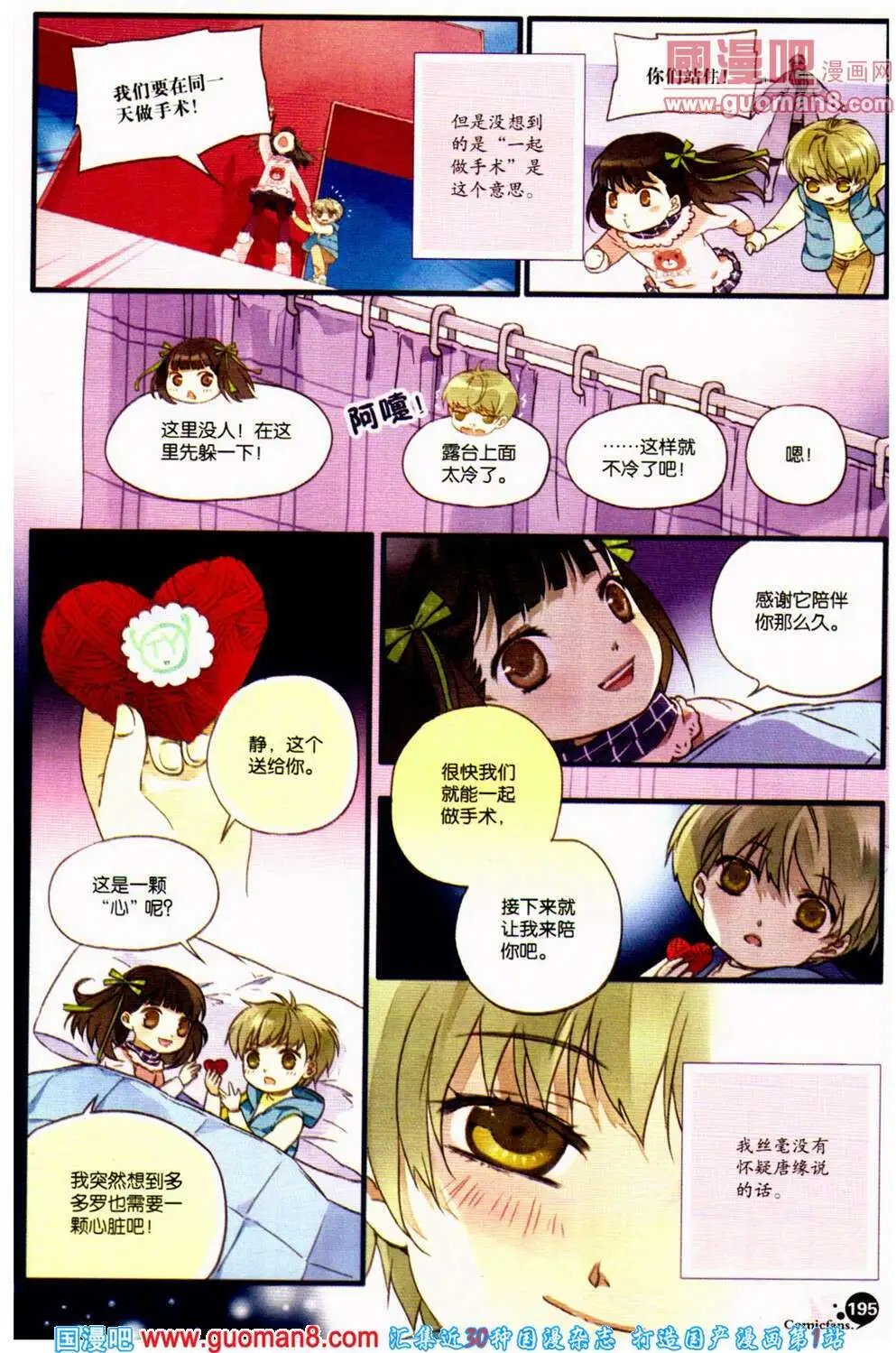 第361期 全本