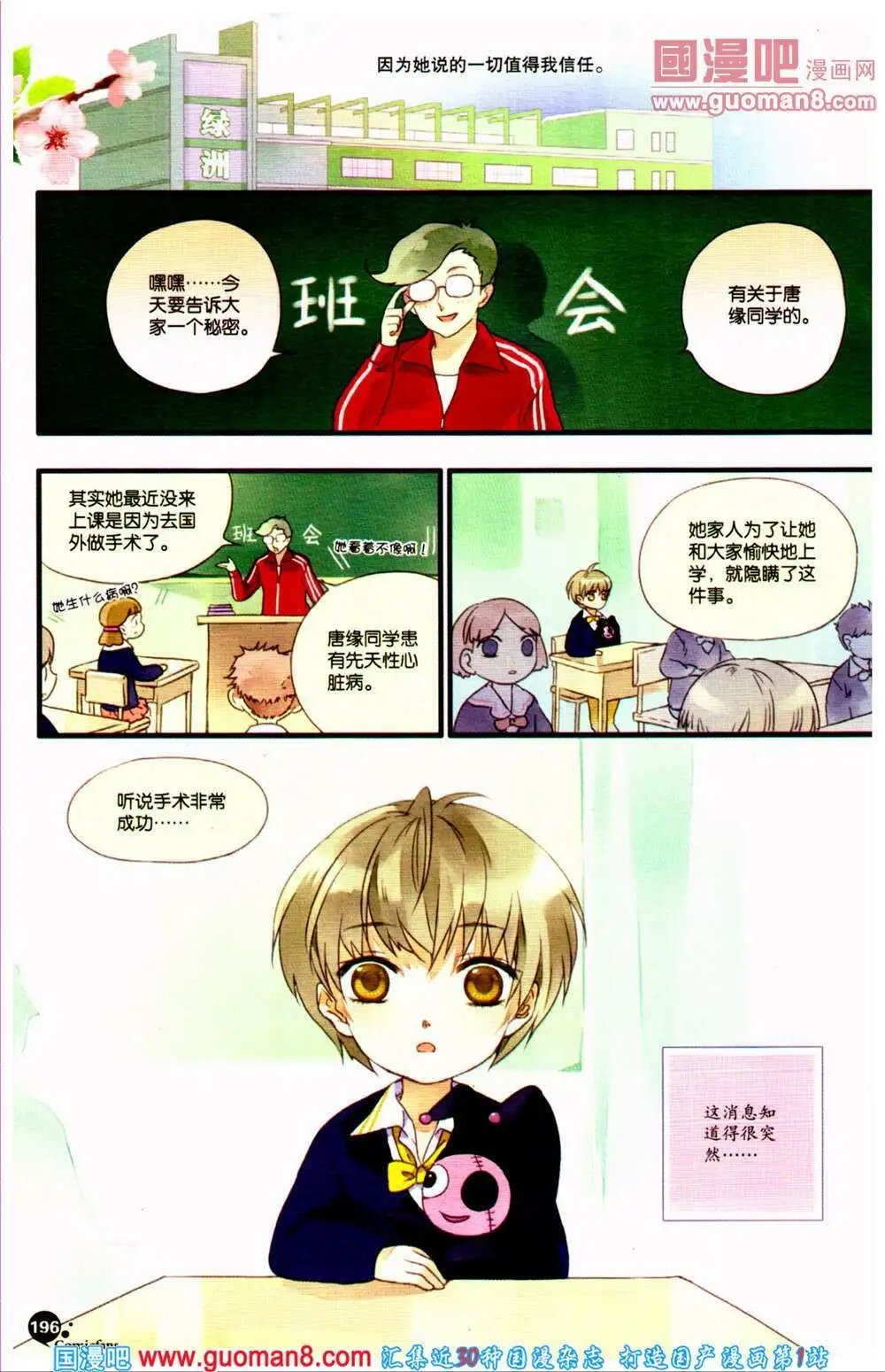 第361期 全本