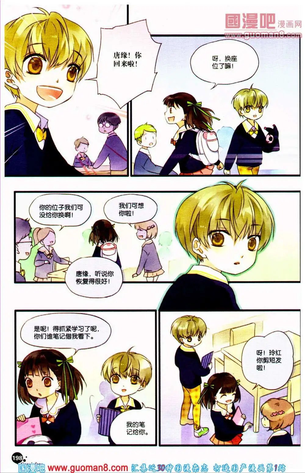第361期 全本