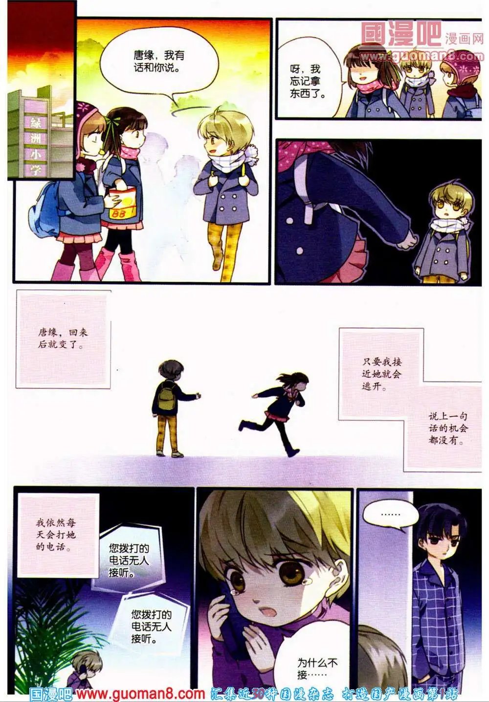 第361期 全本