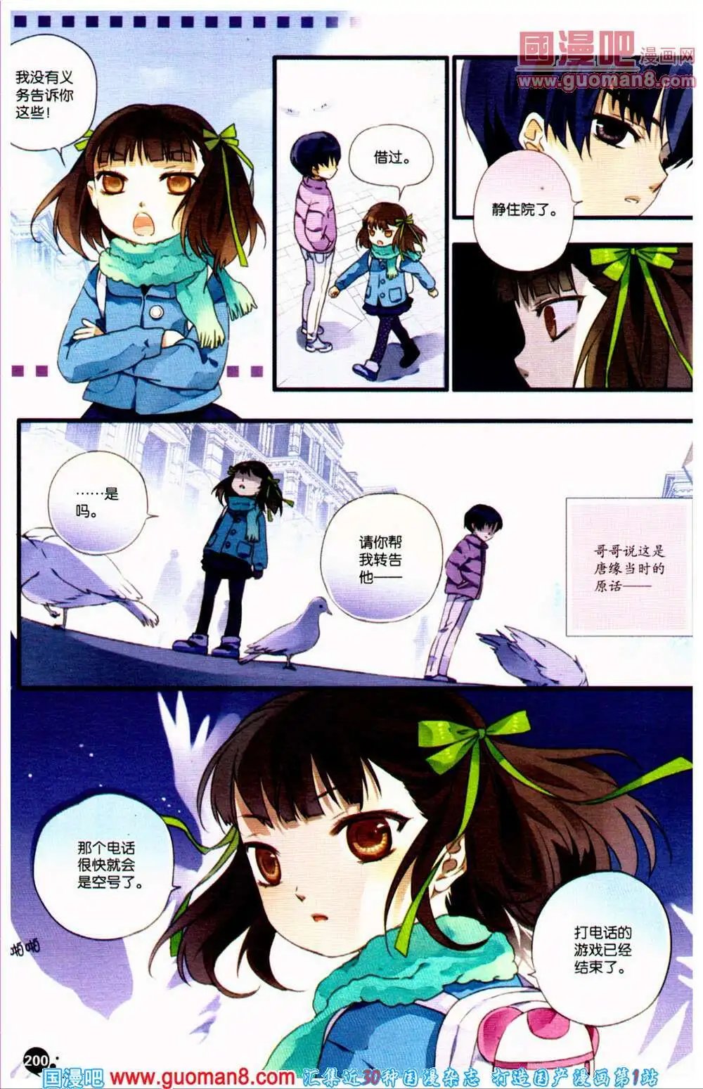 第361期 全本