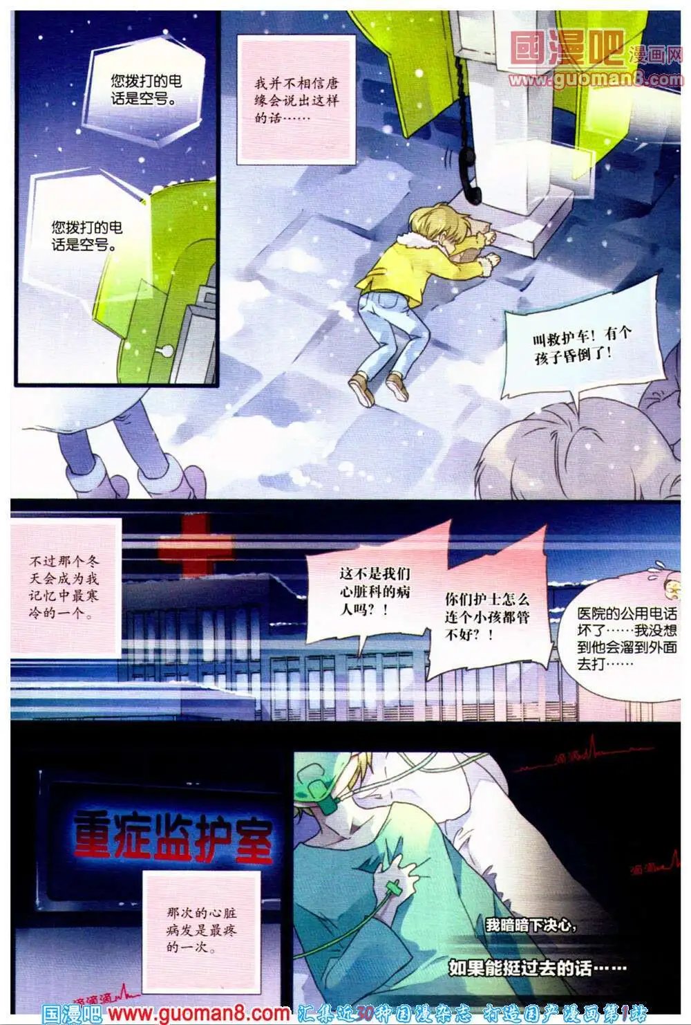 第361期 全本