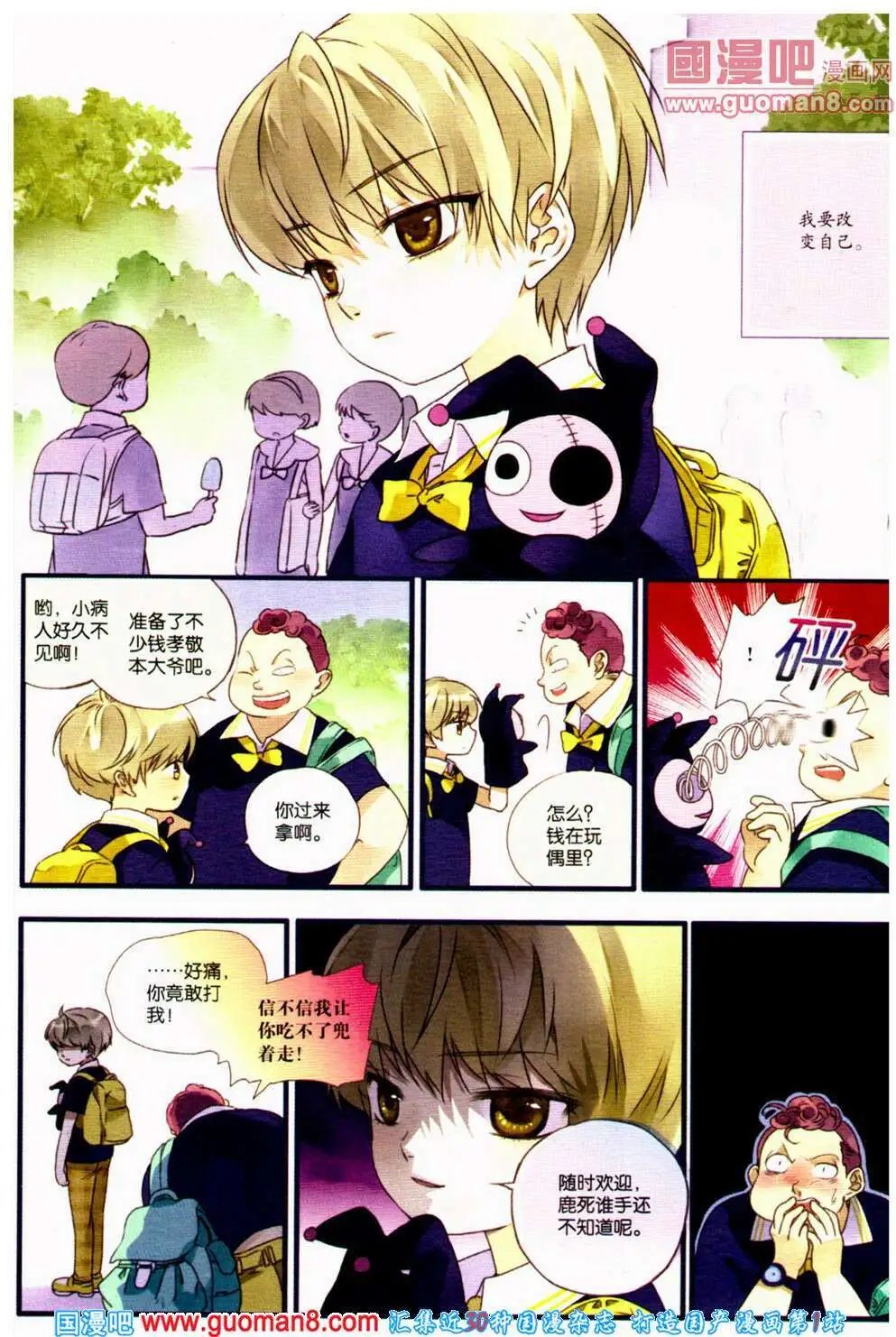 第361期 全本
