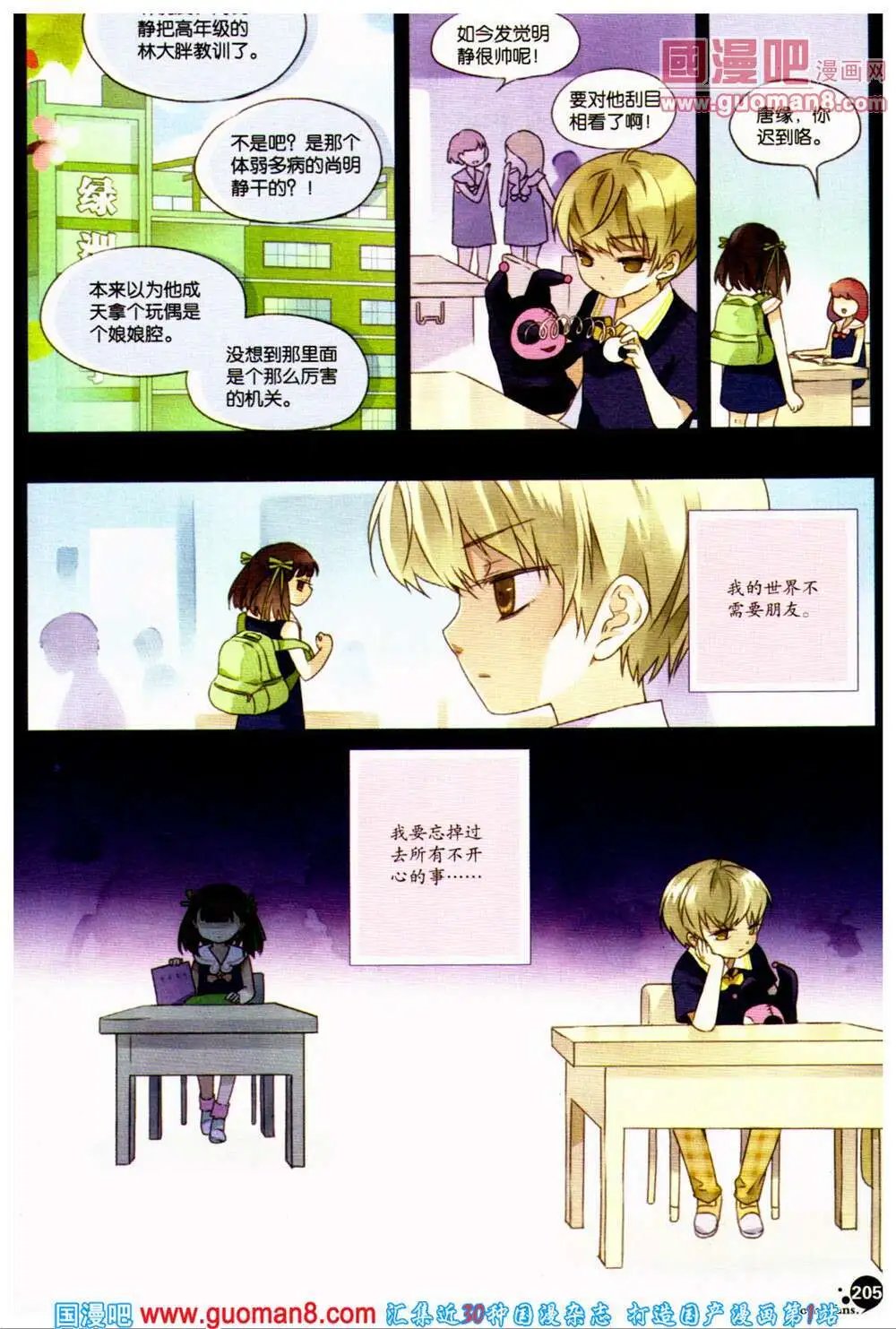 第361期 全本