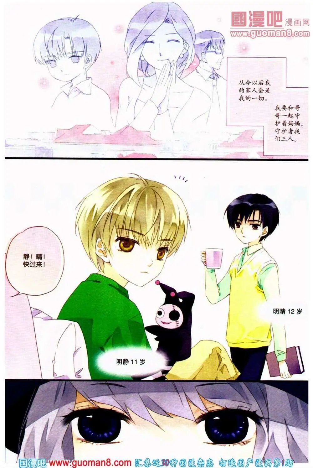 第361期 全本