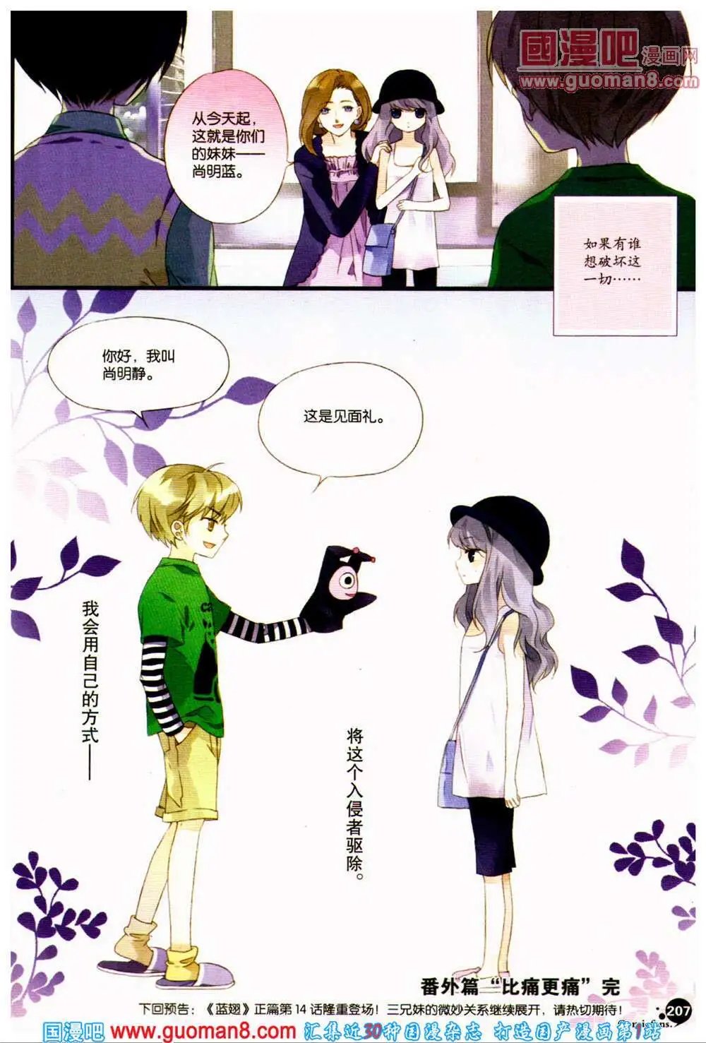 第361期 全本