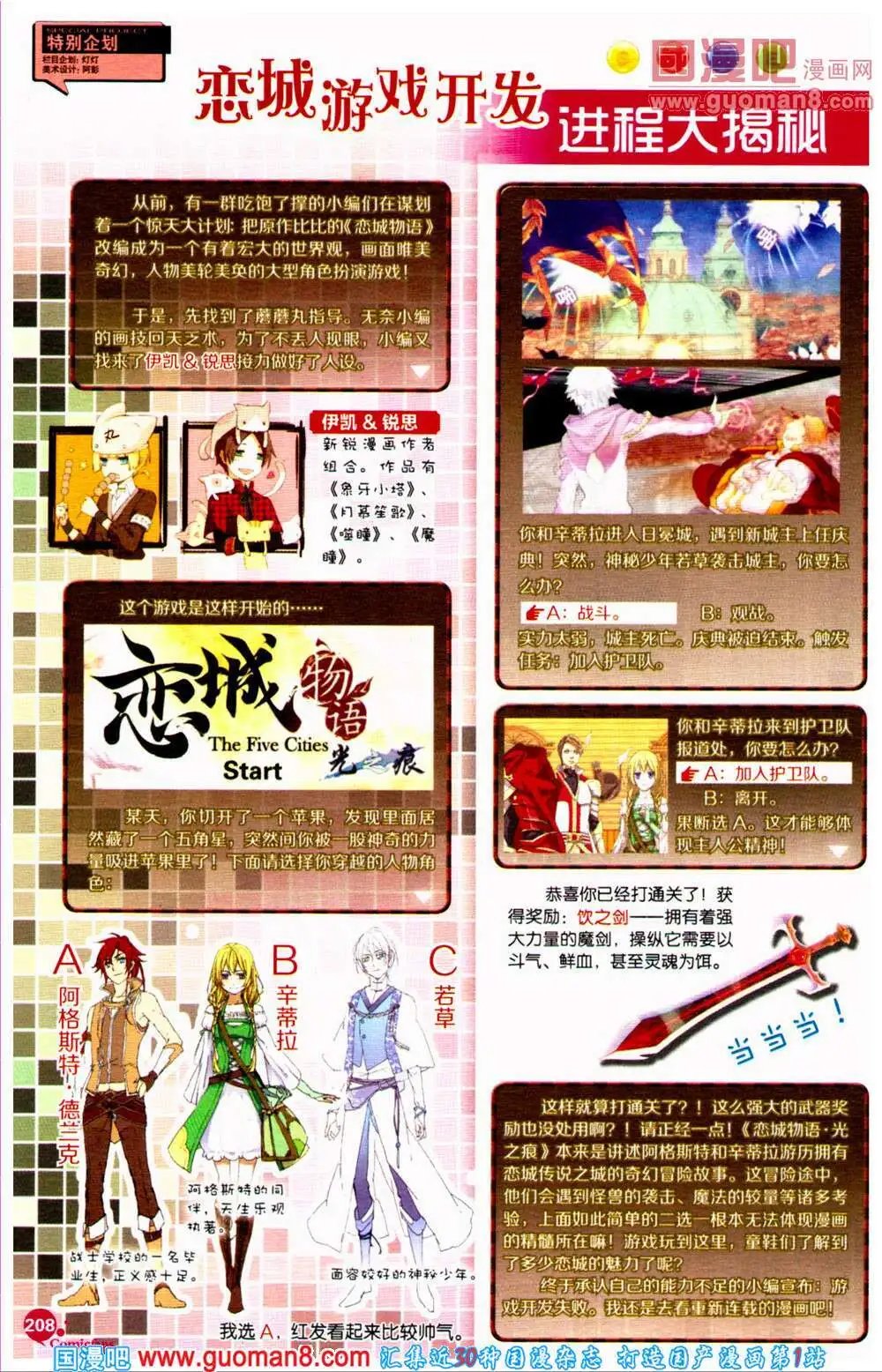 第361期 全本