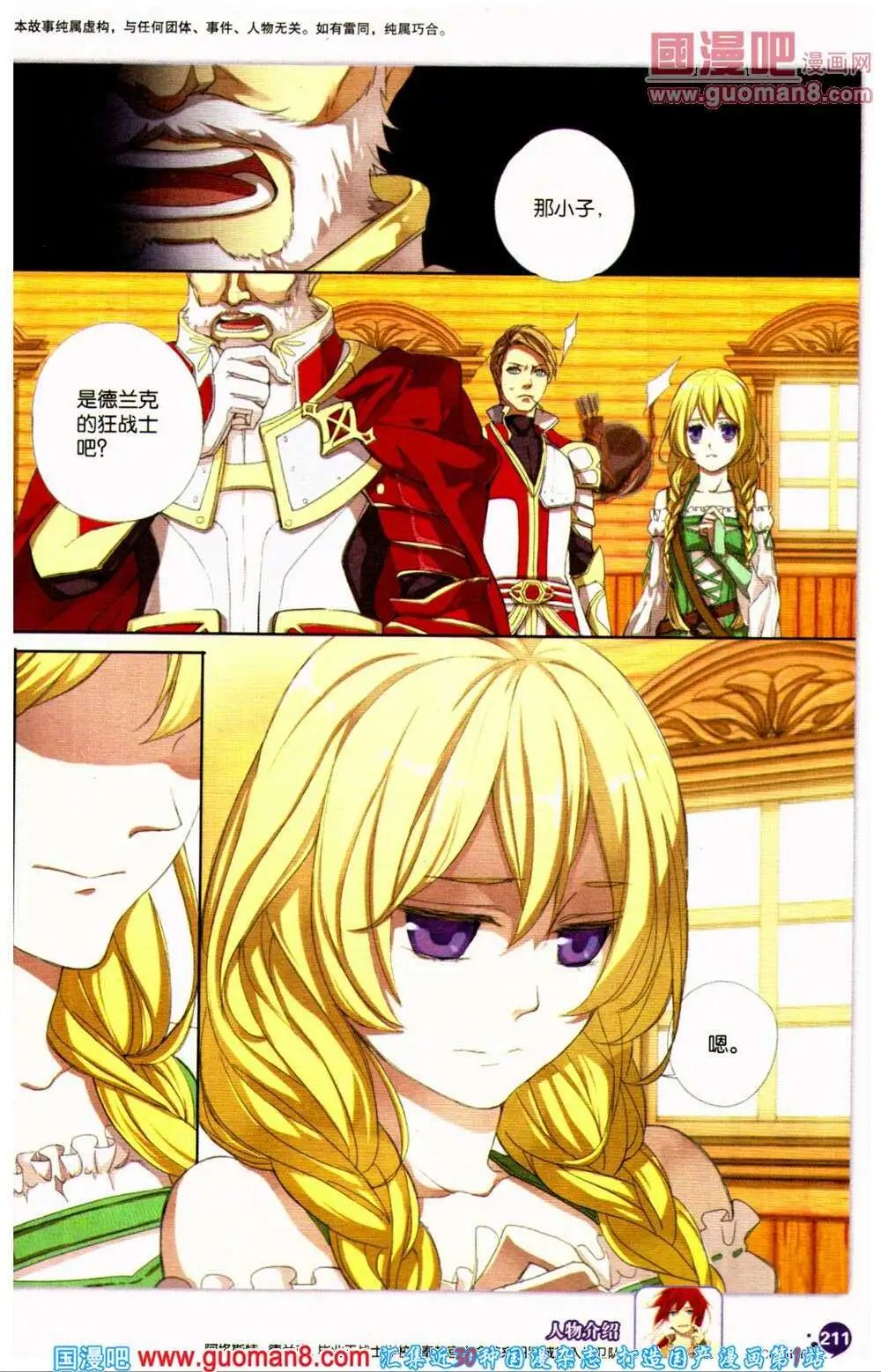 第361期 全本