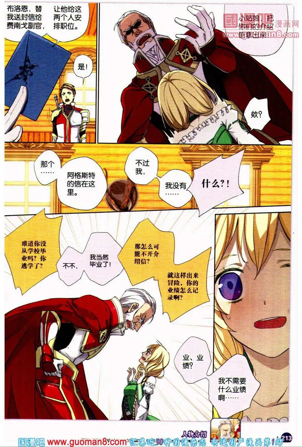 第361期 全本