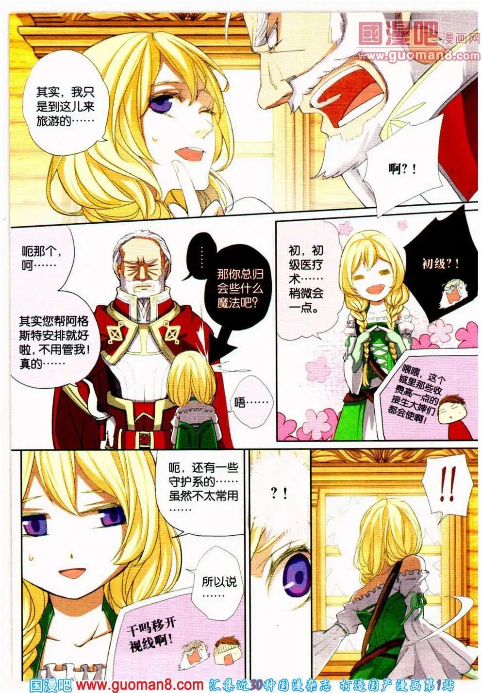 第361期 全本