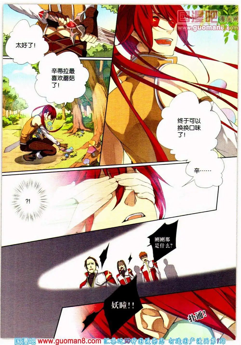 第361期 全本