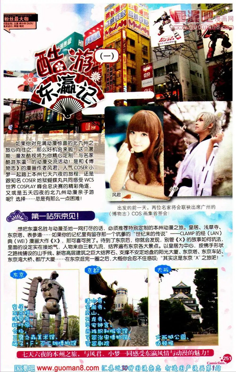 第361期 全本