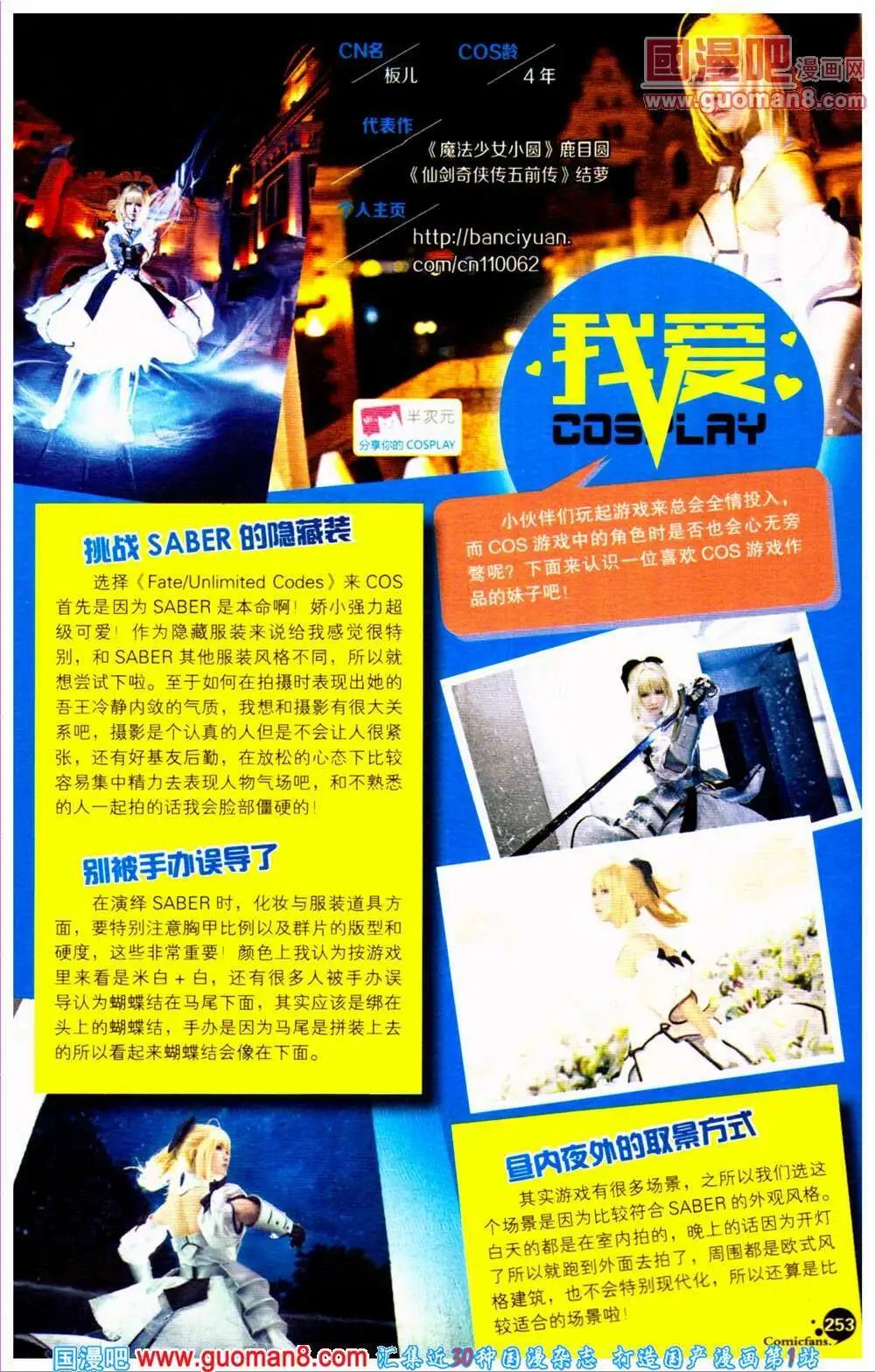 第361期 全本