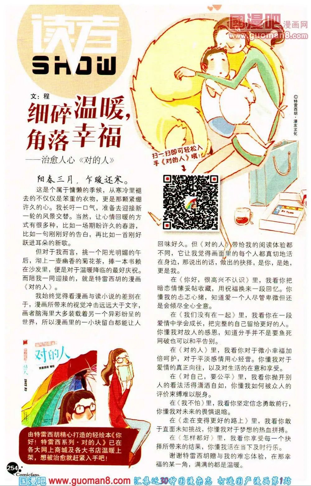 第361期 全本