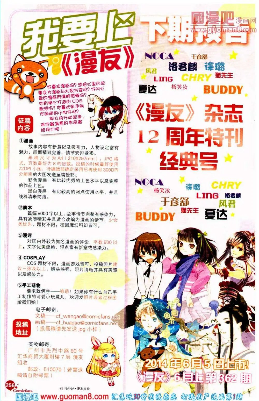 第361期 全本