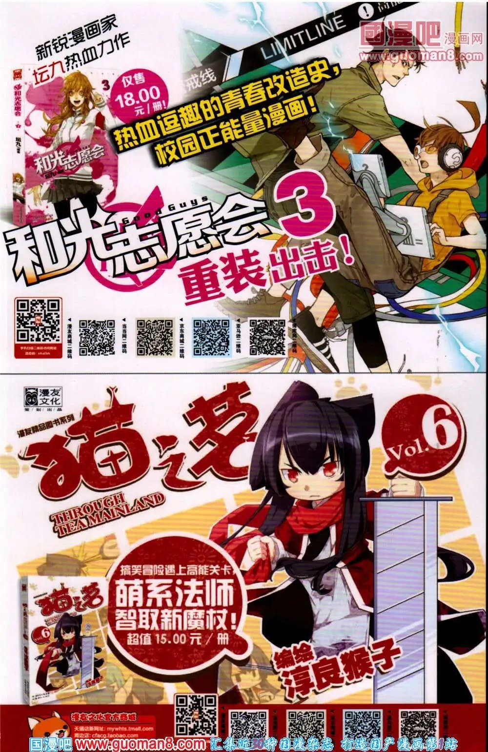 第361期 全本