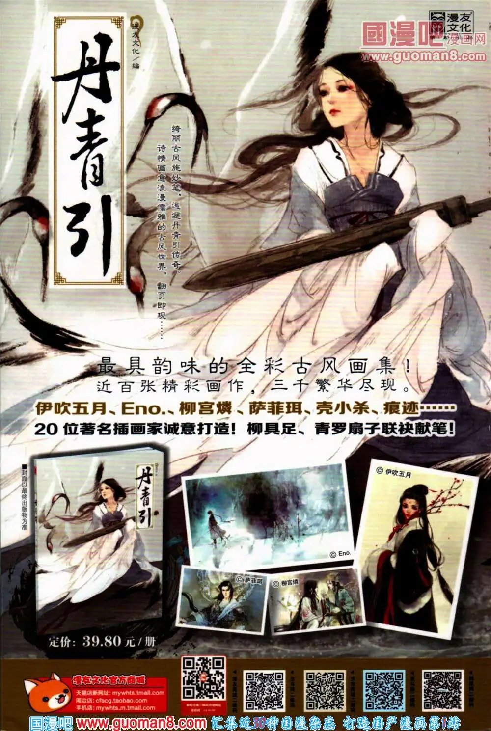 第361期 全本