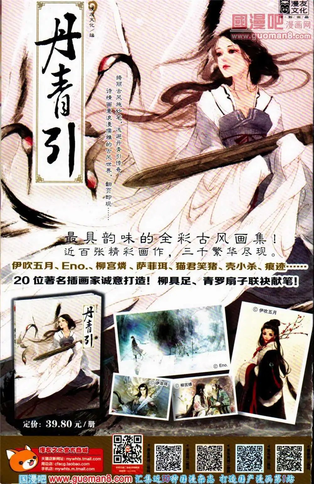 12周年特刊