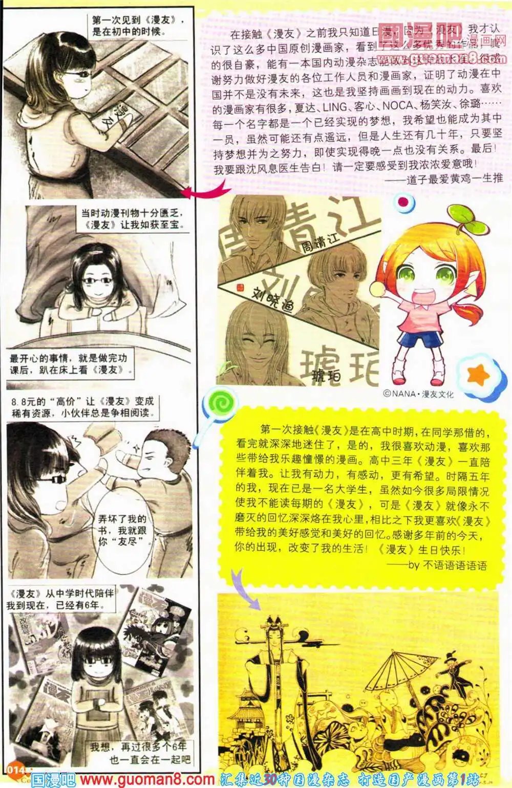 12周年特刊