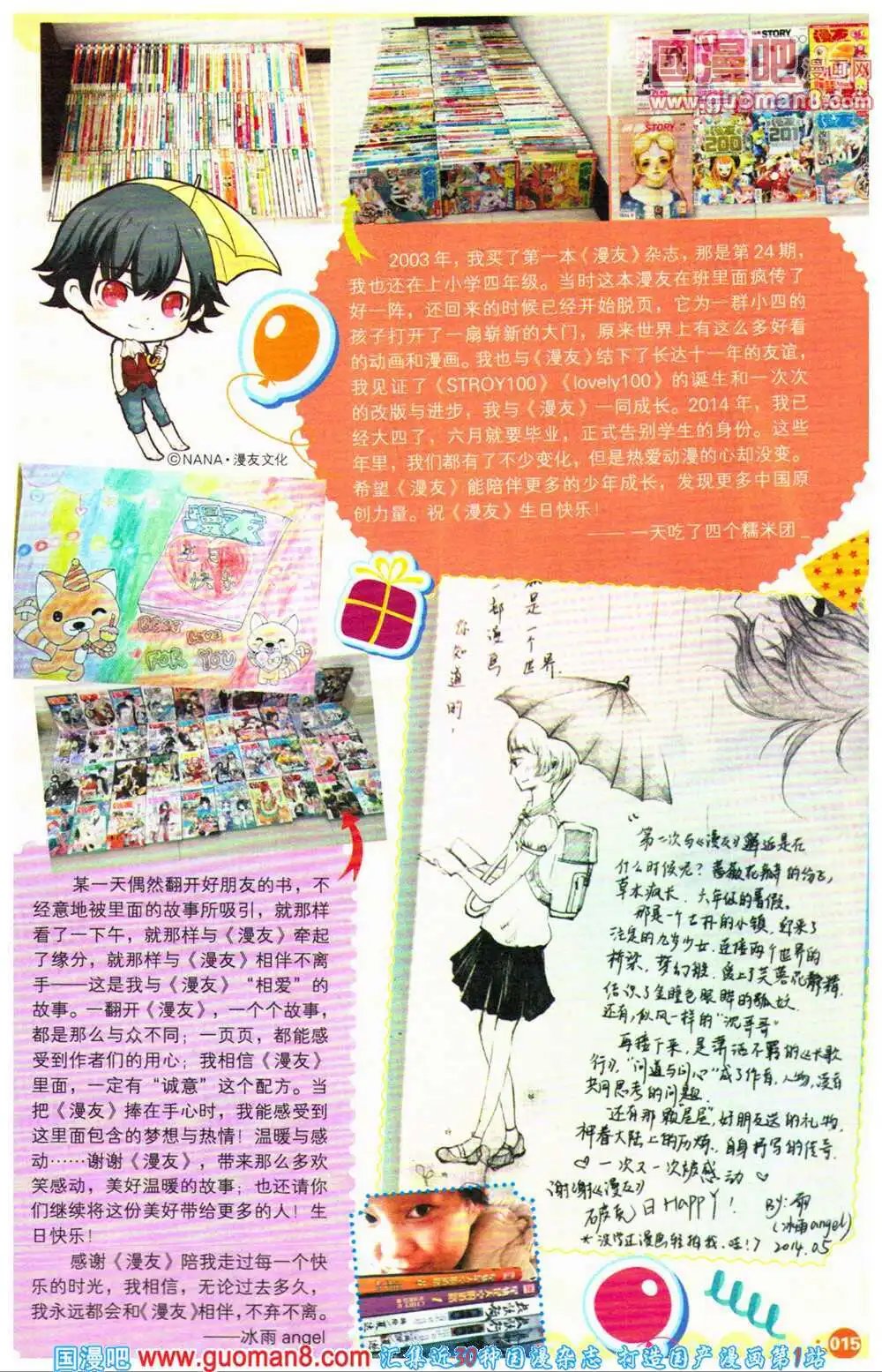 12周年特刊