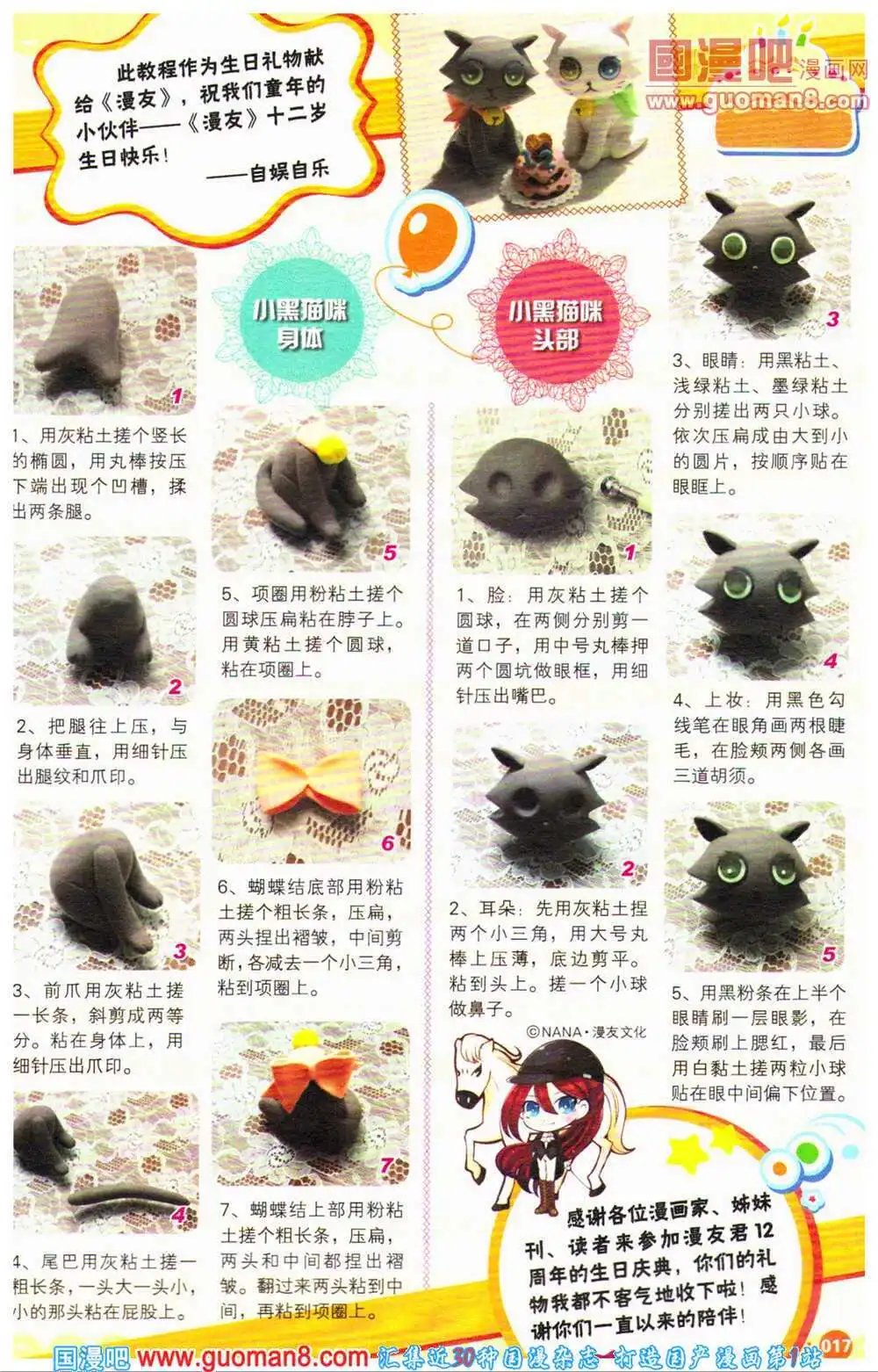 12周年特刊