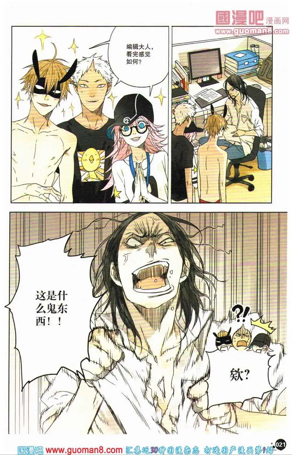 12周年特刊