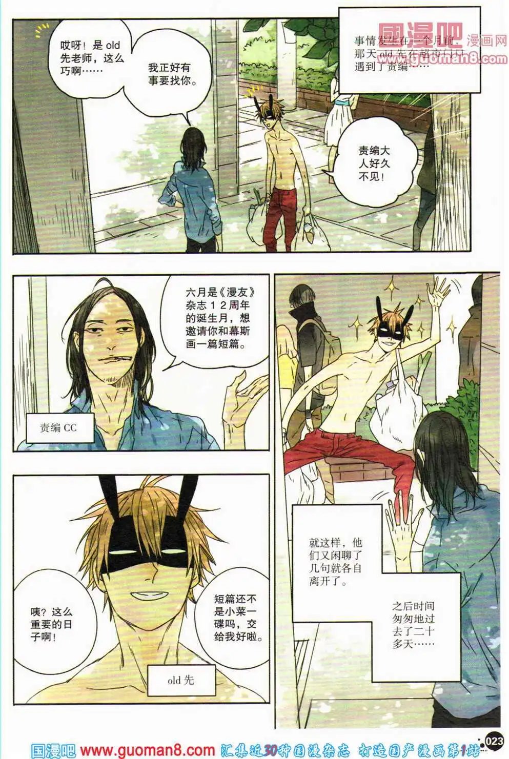 12周年特刊
