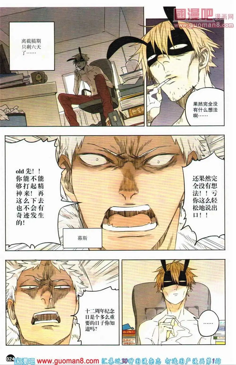 12周年特刊