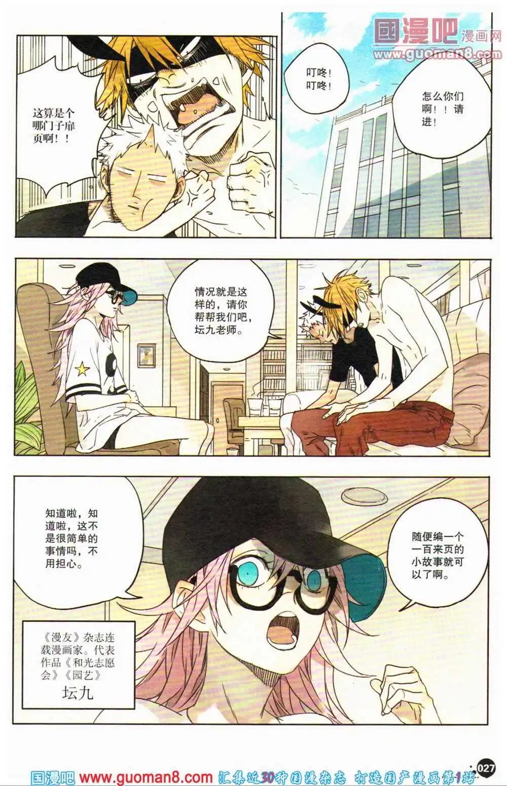12周年特刊
