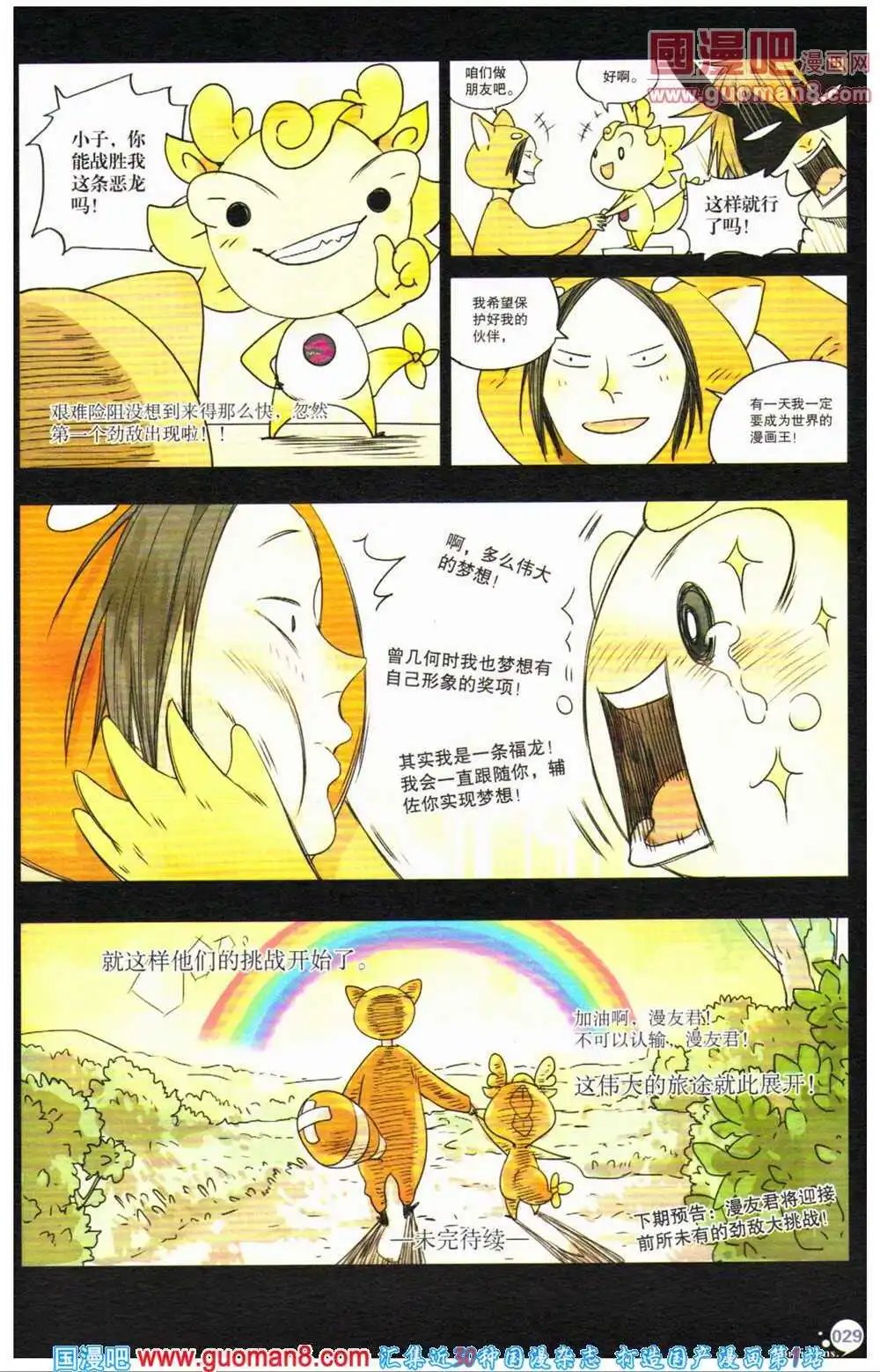 12周年特刊