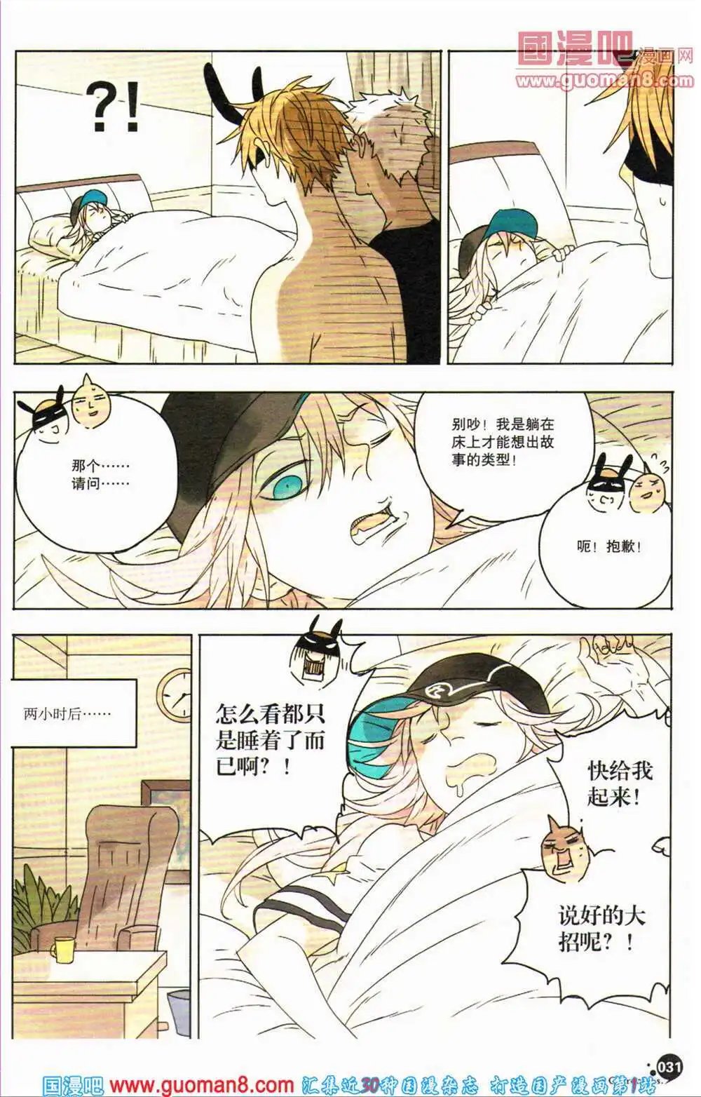 12周年特刊
