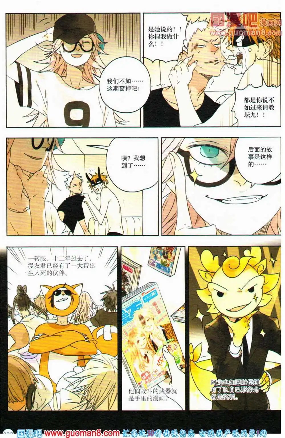 12周年特刊