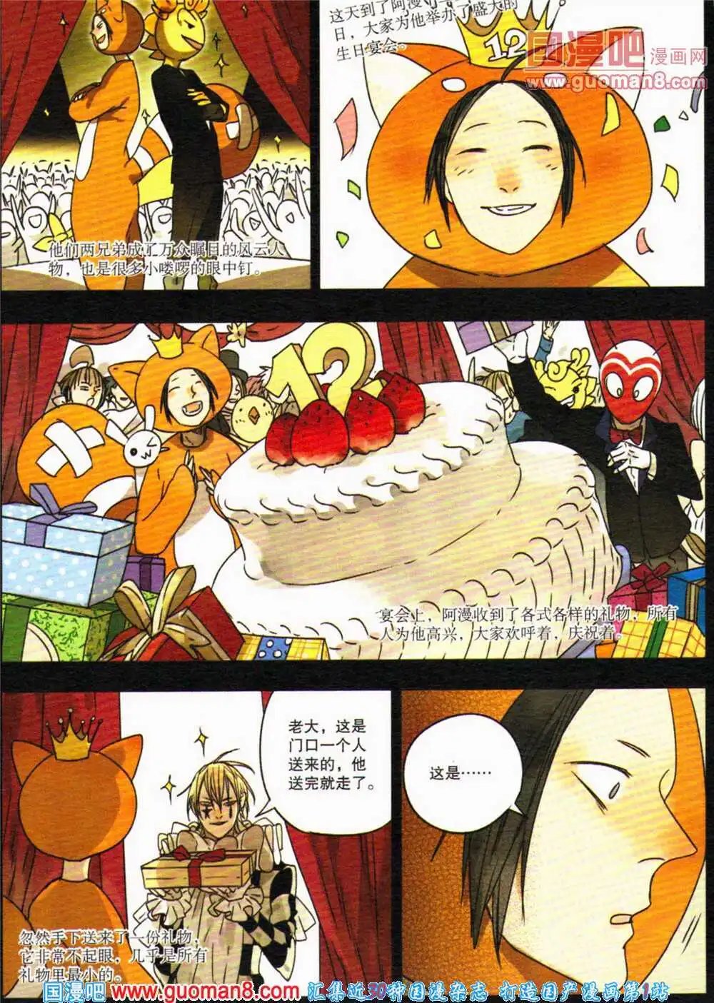 12周年特刊